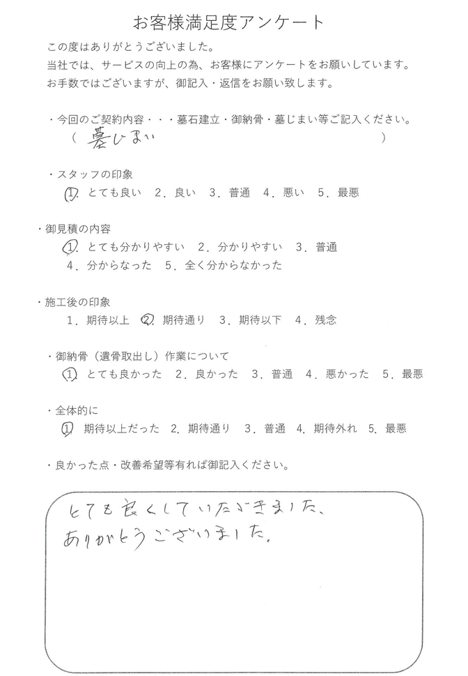 アンケート画像